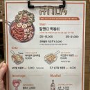 알앤디 | 행궁동 즉석떡볶이 맛집 &lt;알앤디69&gt; 솔직후기