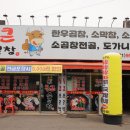 대박소곱창 이미지
