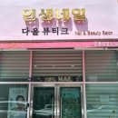 다올뷰티크 이미지