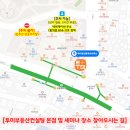 디에이치성수포레