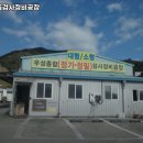 우성1급검사정비공장 이미지