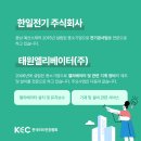 태원엘리베이터(주)