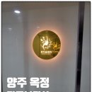 피부도 몸매도 돌려주는 양주 옥정동 관리샵 뷰티슬래머 내돈내산후기