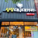 싱싱대구대가리 네이버블로그