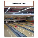 뉴스타볼링센터 네이버블로그