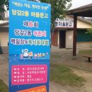 당감2동 마을문고 이미지