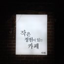 다원인테리어 - 용산구 우사단로10길 70 | 다원인테리어