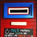 만화가 한승준 커피창고 이미지