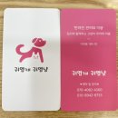 귀엽개귀엽냥 이미지