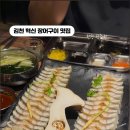 구화산민물장어