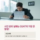 기업이 원하는 입사서류 작성법과 면접 활용법 | 🎯 삼성 공채 합격 꿀팁? GSAT와 면접 완벽 대비법 5가지
