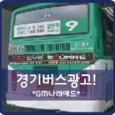 GM나래애드