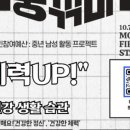 건강생활플러스