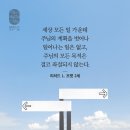 요한복음 11:1 – 11:16 영광의 때를 기대하며 기다리는 믿음 이미지