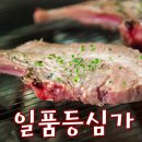 등심가 이미지