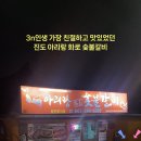 아리랑 화로 숯불갈비 이미지