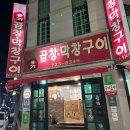 순천 조례동 맛집 &#34;무공해옹기곱창막창구이&#34; 내돈내산 리얼후기三っ•̀.̫•́)っ