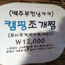 울타리생삼겹살 이미지