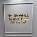 가연에너지 이미지