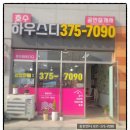 호수하우스디공인중개사사무소 이미지