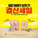 세일MART