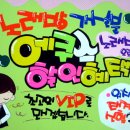 에쿠스노래방 Daum카페