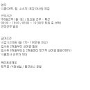 (주)사조오양양산공장
