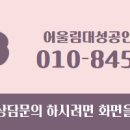 어울림친구공인중개사사무소 이미지