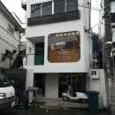 [일본 도쿄 워홀] D+15 / 도쿄 켄쿄(Tokyo Kenkyo), 신세이 은행, 스타벅스, 무인양품 알바 면접, 토호...