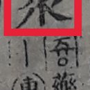 수풀삼 이미지