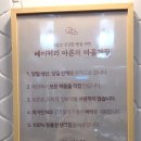 베이커리 아른 이미지
