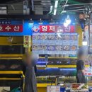 가락농축산물
