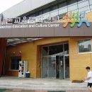 내촌교육문화센터 이미지