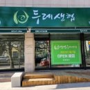 두레당구장 이미지