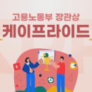 (주)케이프라이드 이미지