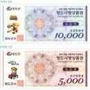 청도사랑