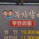통크게한판멍석갈비