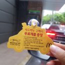 맥도날드 고척DT점 이미지