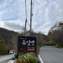 어울림펜션 캠핑장 | [거창 펜션] 청결한 펜션을 이용할 수 있는 거창 휴일엔펜션&amp;캠핑장