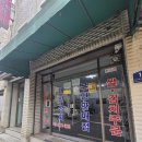 은혜부동산공인중개사사무소 이미지