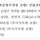 ㈜금정엔지니어링