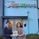(공립)천사어린이집 이미지
