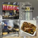 캠퍼스타운역 3번출구 앞 | 서울대입구 3번출구 가성비 전집 포장후기 (웨이팅, 영업시간, 가격)