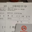 포항여행, 포항여행 숙소, 포항 숙소, 포항 호텔, 에이원호텔 해도점, A1호텔 해도점