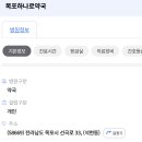 목포하나로약국 이미지