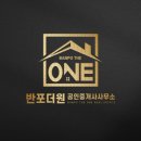 THE부동산공인중개사사무소 이미지