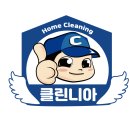 클린니아