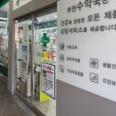 부천수약국 네이버블로그
