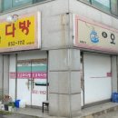 오고파다방 이미지