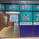 아싸골프